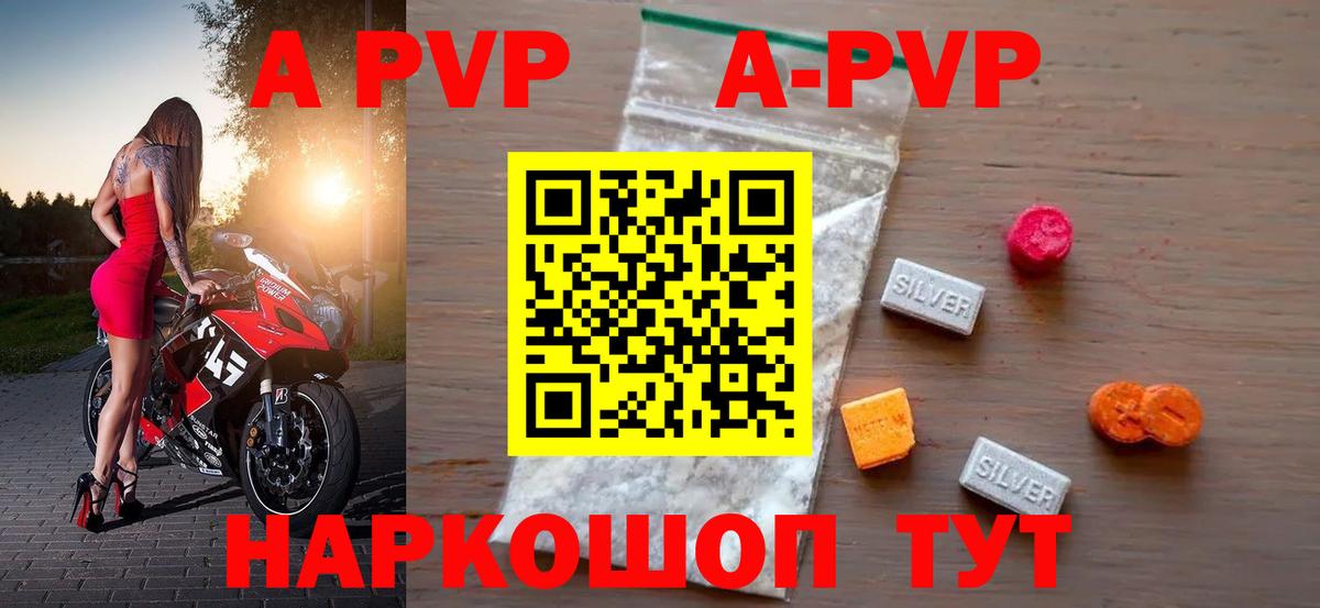 Alfa_PVP СК КРИС  А ПВП  A-PVP СК  Шахты  Вход с VPN 