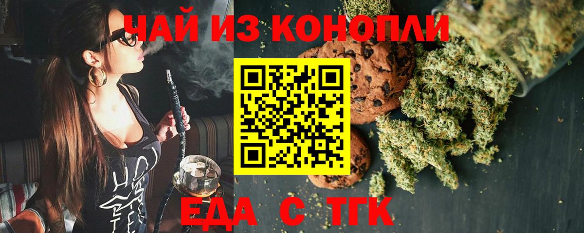 Cannafood марихуана  Вход с VPN  Шахты 
