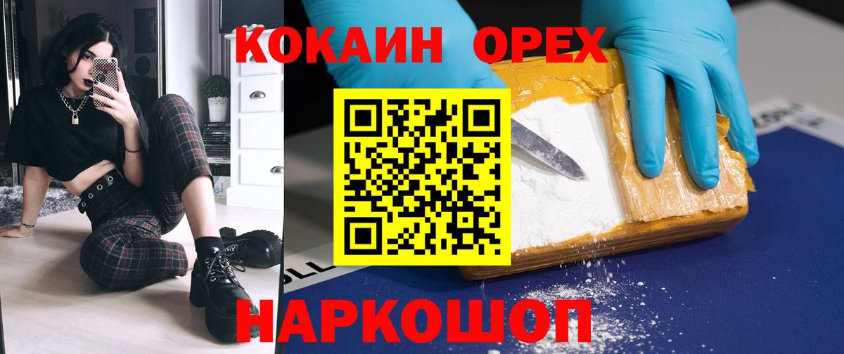 Шахты  COCAIN Колумбийский  Вход с VPN 
