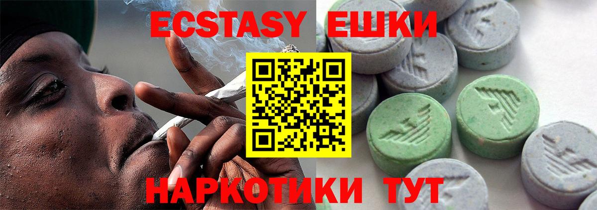 Экстази 280 MDMA Шахты