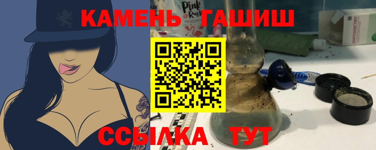 Гашиш индика сатива  ГАШ Premium  Вход с VPN  Шахты 
