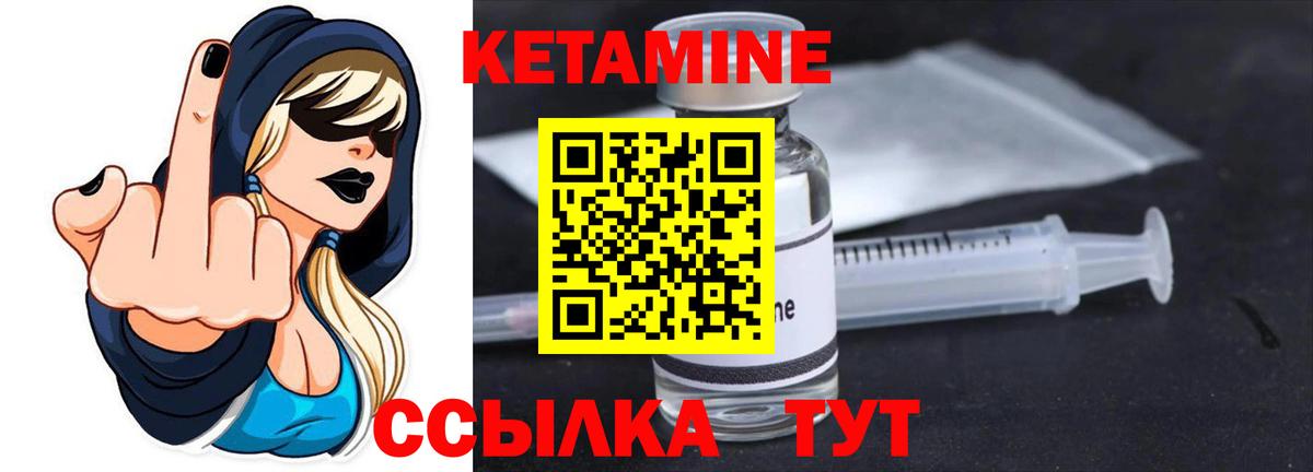 Кетамин ketamine  mega рабочий сайт  Вход с VPN  Шахты  Кетамин VHQ 