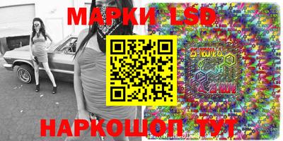марки lsd Будённовск