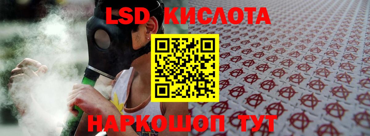 Лсд 25 экстази ecstasy  Лсд 25 экстази кислота  Вход с VPN  Шахты 