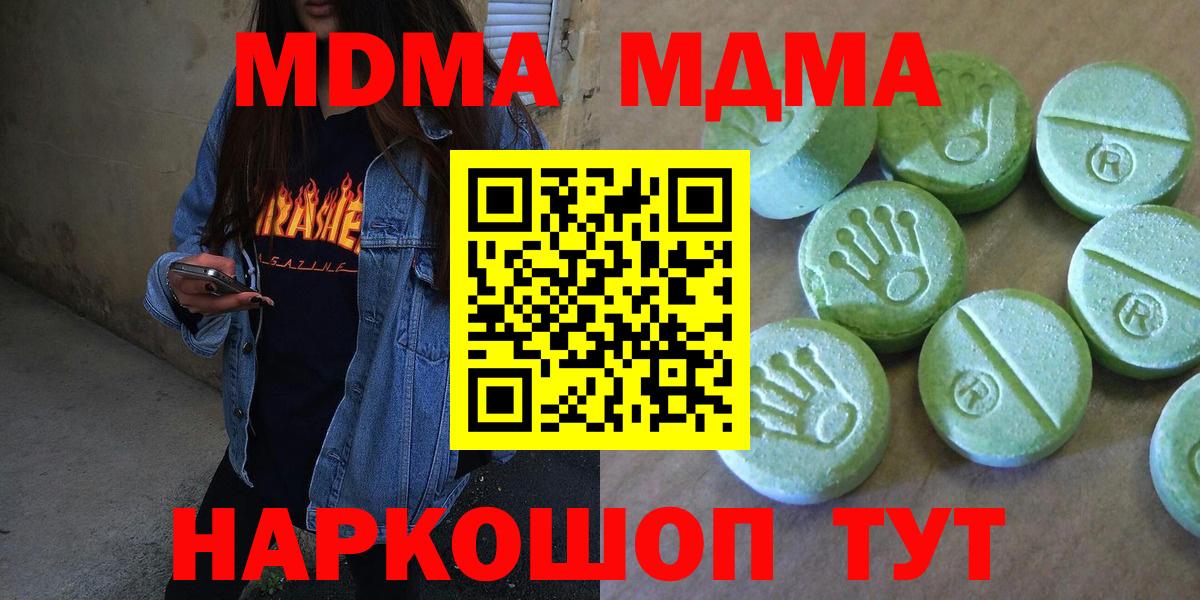 MDMA  MDMA VHQ  Вход с VPN  MDMA crystal  Шахты 