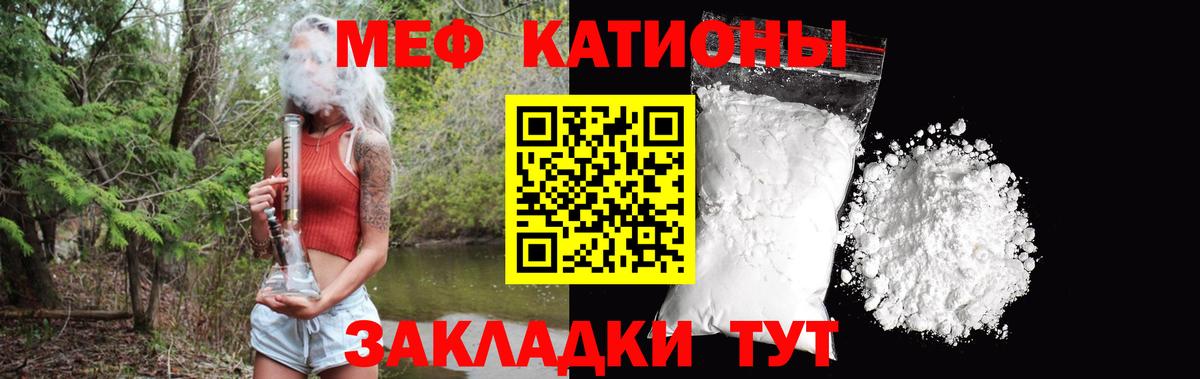 Мефедрон кристаллы Шахты