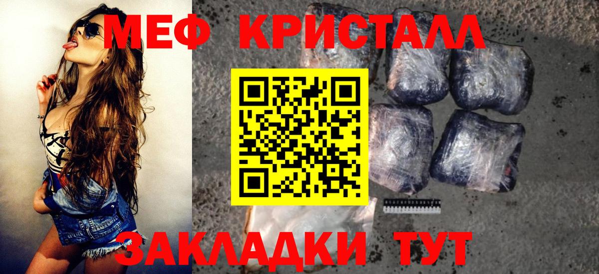 Меф мяу мяу  Меф  Шахты  Вход с VPN 