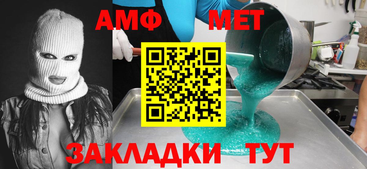 МЕТАМФЕТАМИН Methamphetamine Шахты