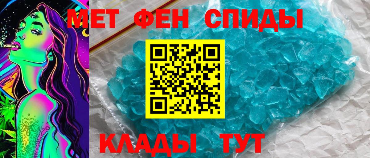 МЕТАМФЕТАМИН витя  МЕТАМФЕТАМИН витя  Вход с VPN  Шахты 
