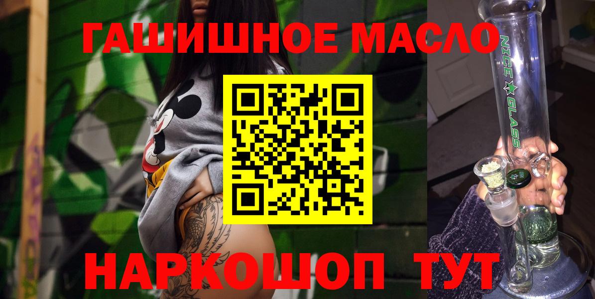 Шахты  Дистиллят ТГК концентрат  Вход с VPN  наркотики  Дистиллят ТГК гашишное масло 