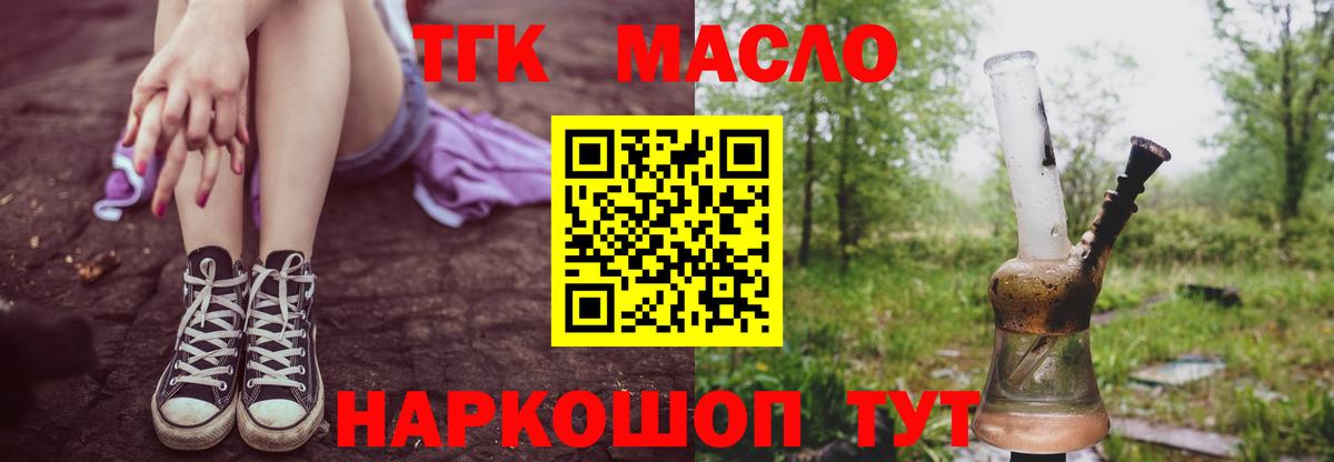 ТГК концентрат Шахты